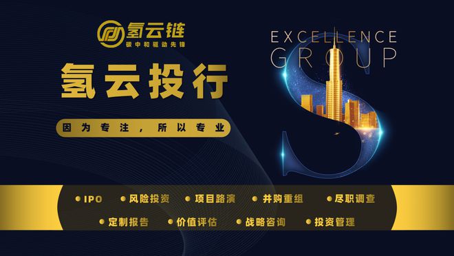 昊臻氢能源完成天使轮融资，龙鼎投资助力液体分离纯净设备领域